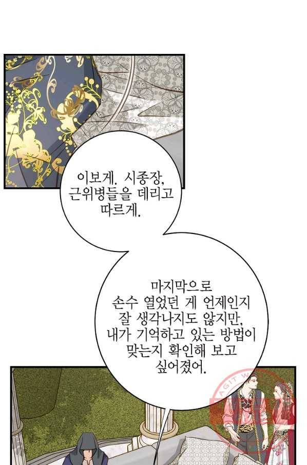 생존결혼 71화 55