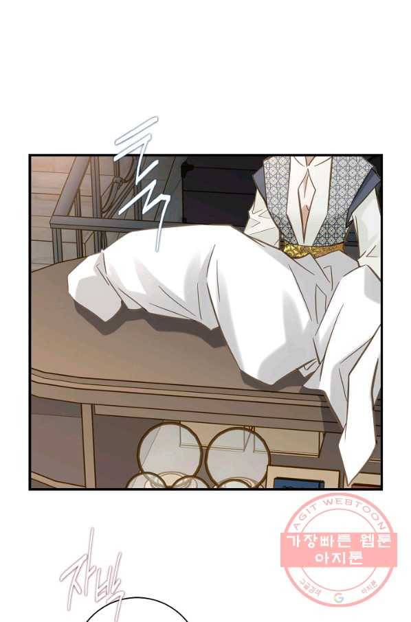 생존결혼 71화 59