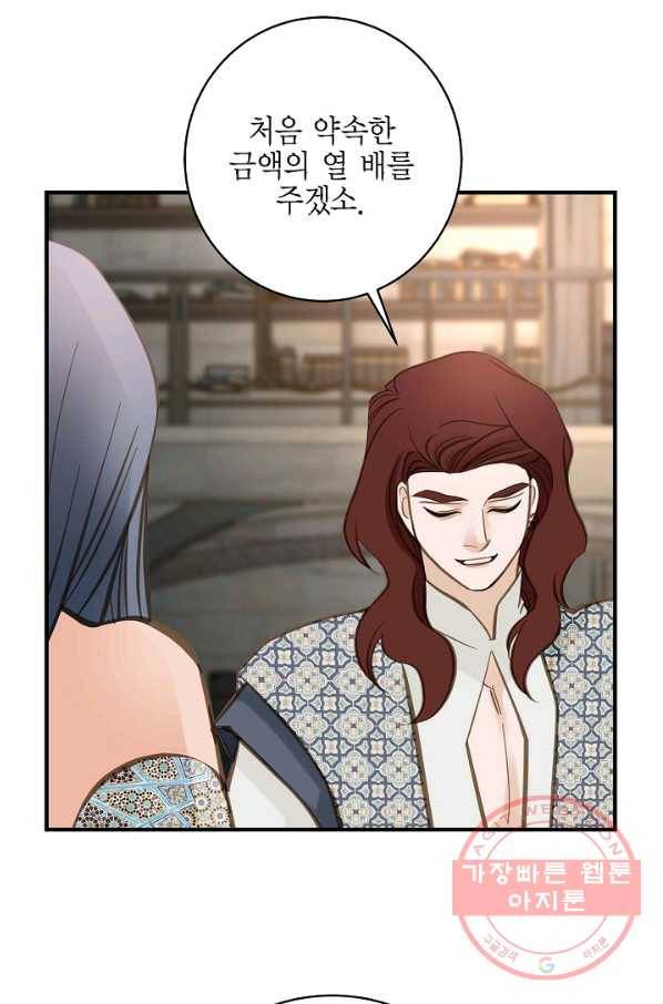 생존결혼 71화 69