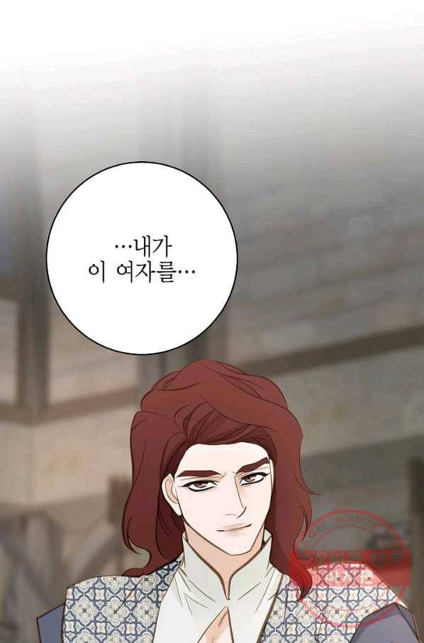 생존결혼 71화 72