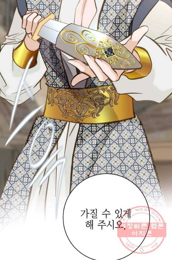 생존결혼 71화 73
