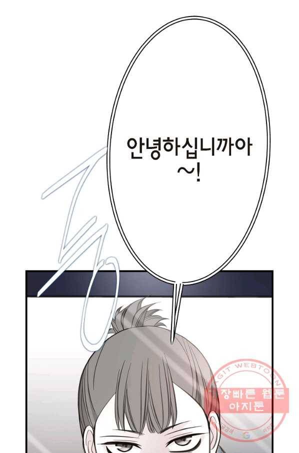 생존결혼 71화 77