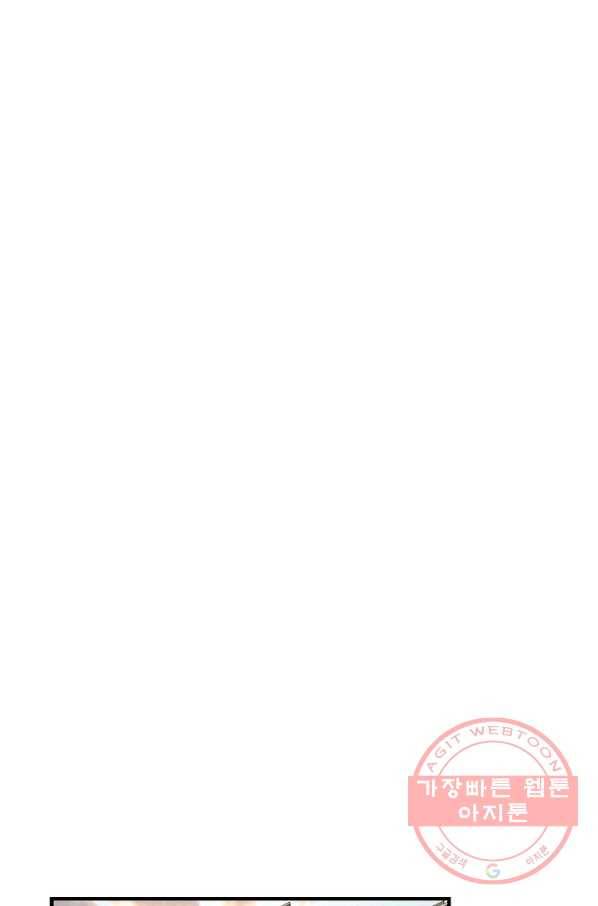 생존결혼 71화 83
