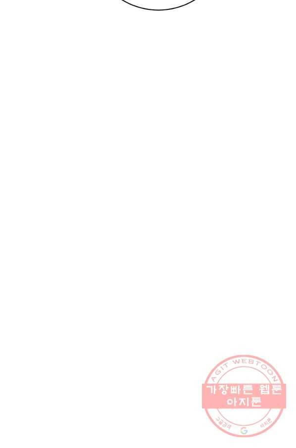 생존결혼 71화 92