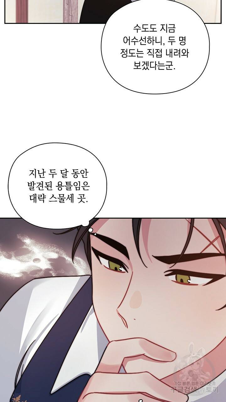 그대 사자의 이름으로 25화 7