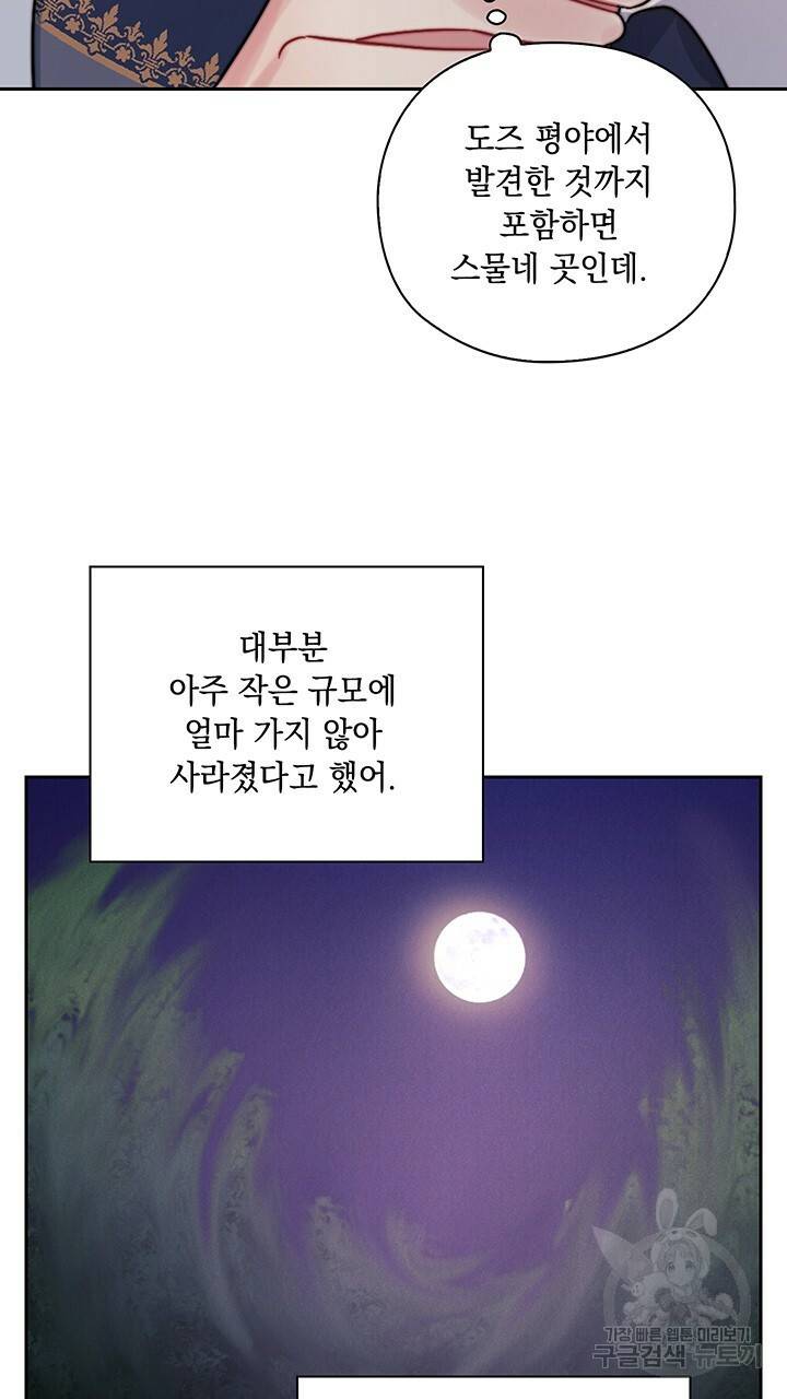 그대 사자의 이름으로 25화 8