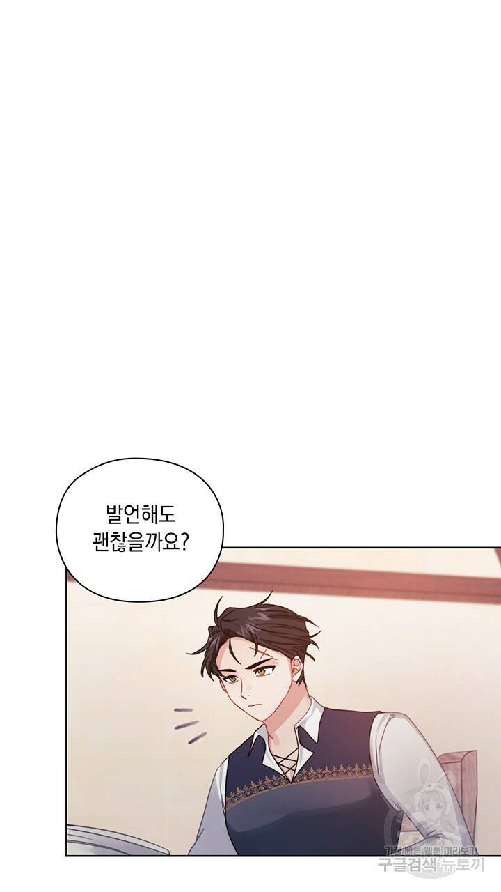 그대 사자의 이름으로 25화 11