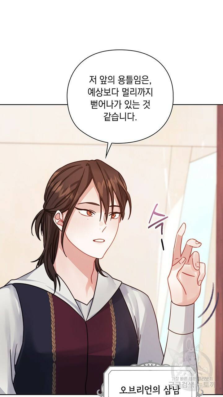 그대 사자의 이름으로 25화 12