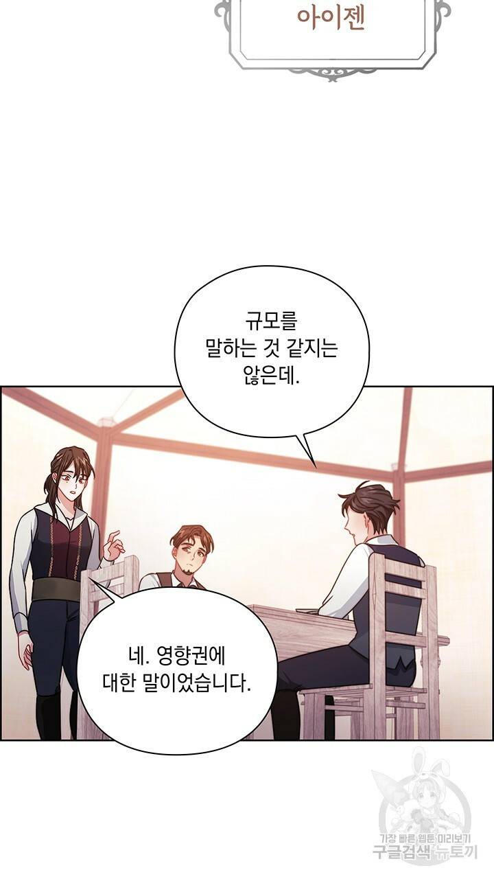 그대 사자의 이름으로 25화 13