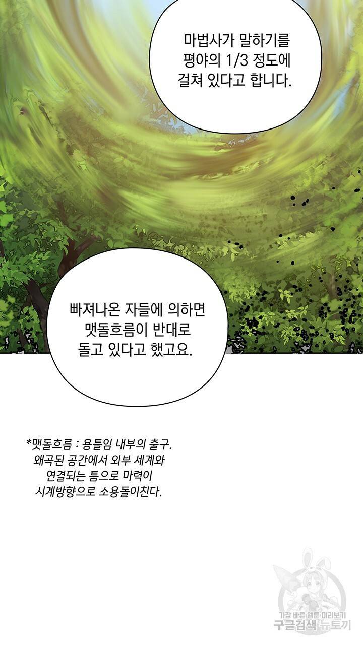 그대 사자의 이름으로 25화 16
