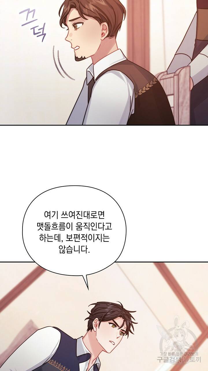 그대 사자의 이름으로 25화 20