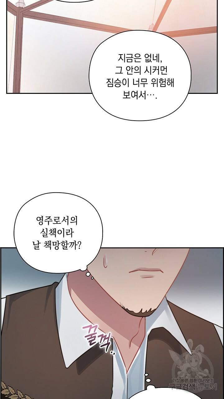 그대 사자의 이름으로 25화 26