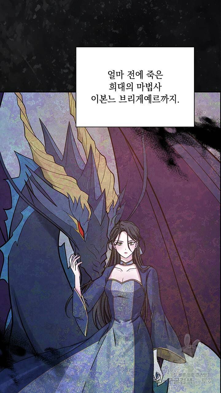 그대 사자의 이름으로 25화 30