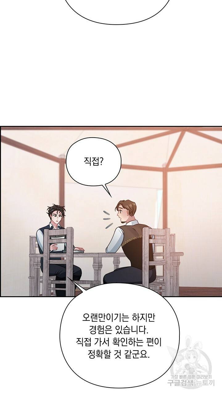 그대 사자의 이름으로 25화 35