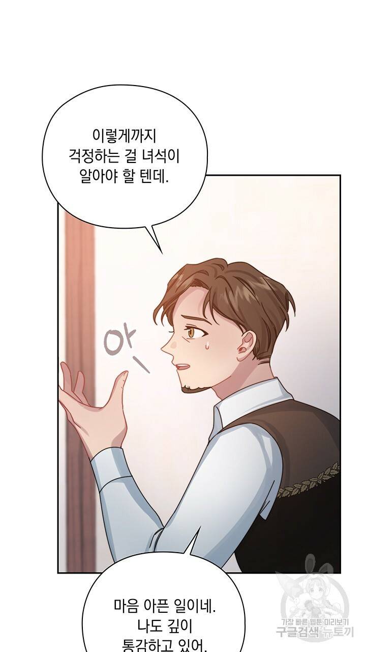 그대 사자의 이름으로 25화 36
