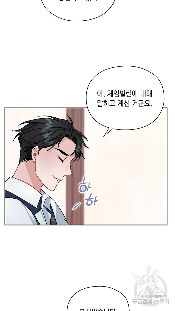 그대 사자의 이름으로 25화 37