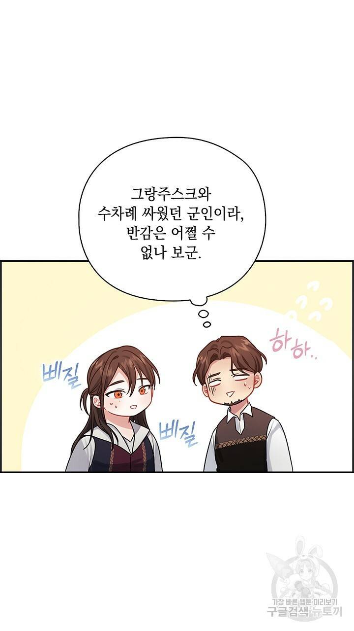 그대 사자의 이름으로 25화 48
