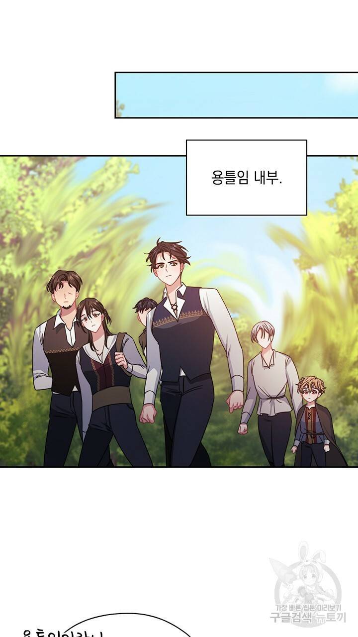 그대 사자의 이름으로 25화 51