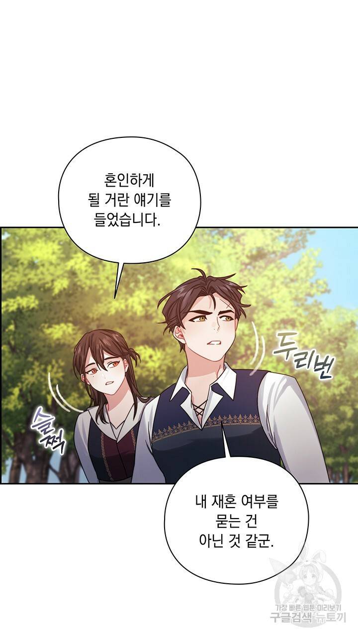 그대 사자의 이름으로 25화 53