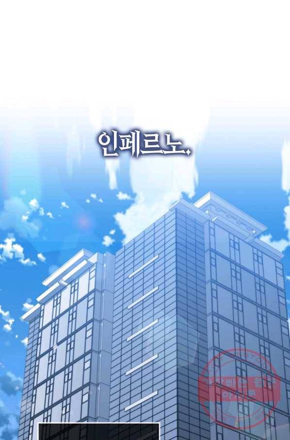 잠만 자도 랭커 7화 1