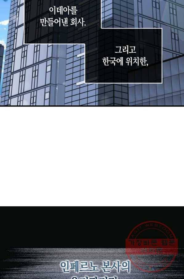 잠만 자도 랭커 7화 2