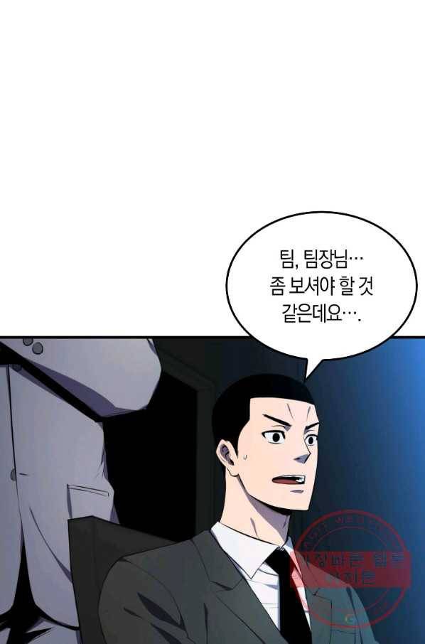 잠만 자도 랭커 7화 4