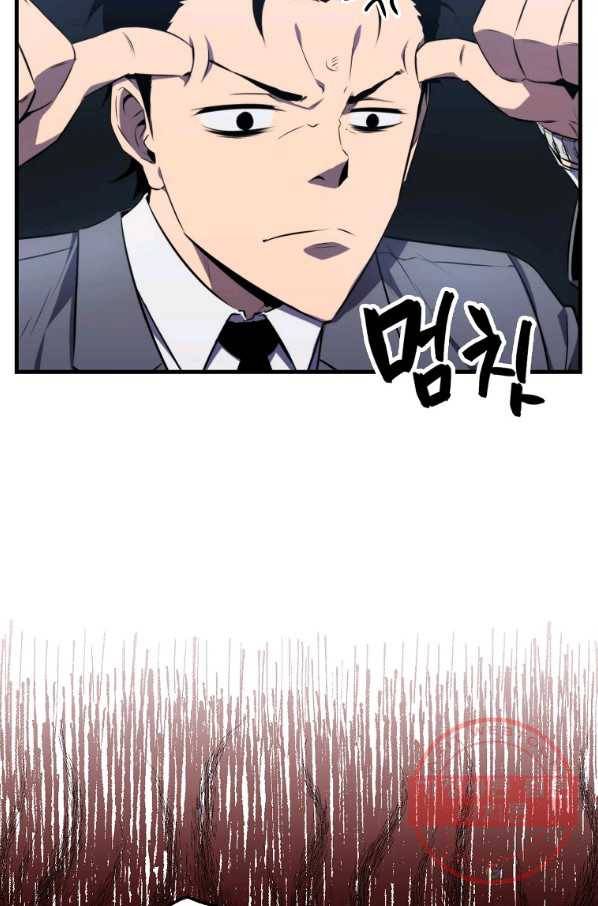 잠만 자도 랭커 7화 12