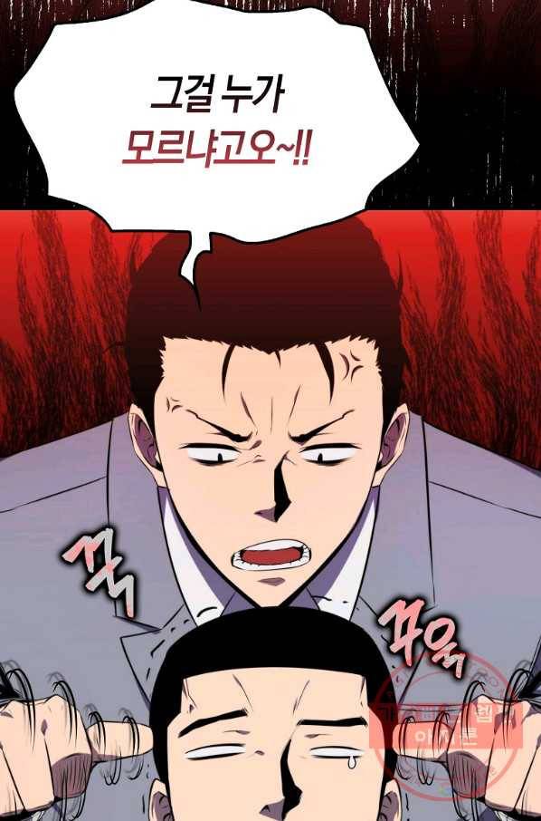 잠만 자도 랭커 7화 13