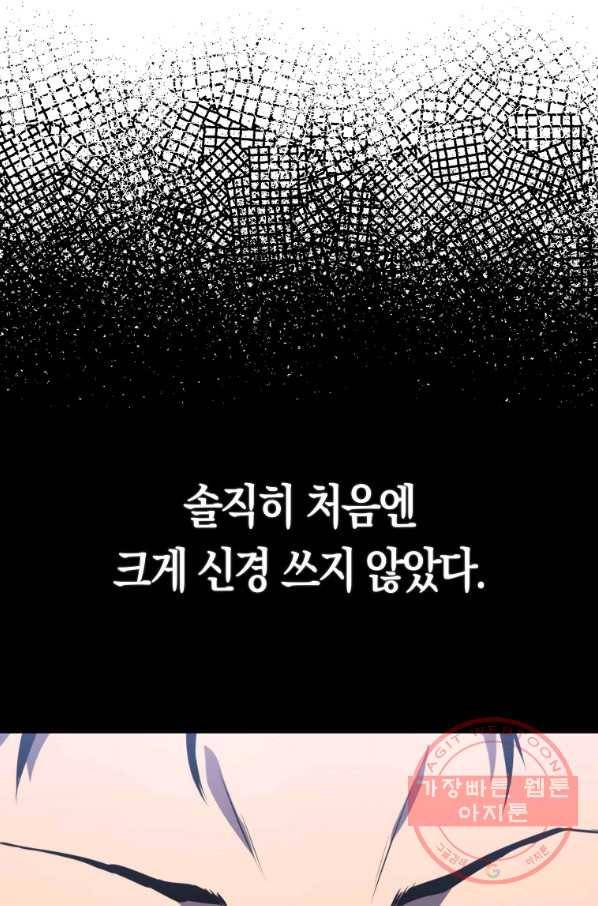잠만 자도 랭커 7화 18