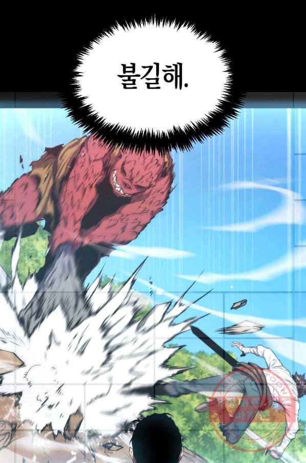 잠만 자도 랭커 7화 20