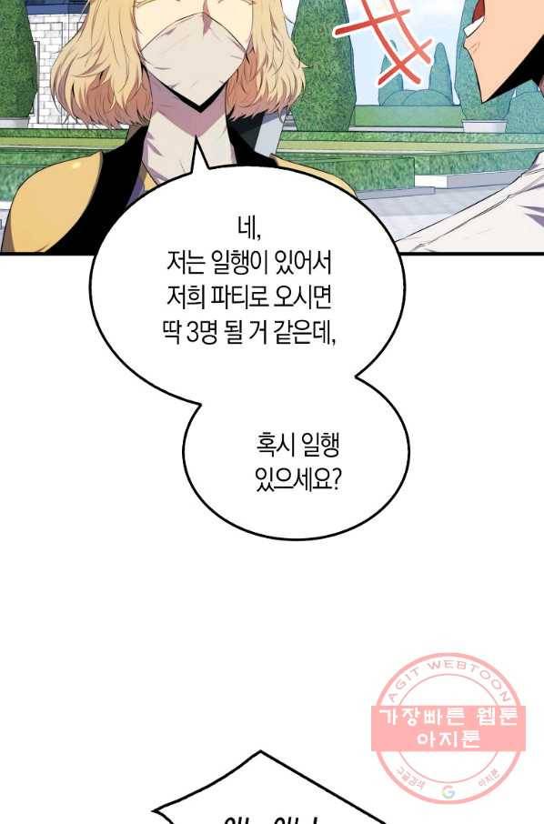 잠만 자도 랭커 14화 17