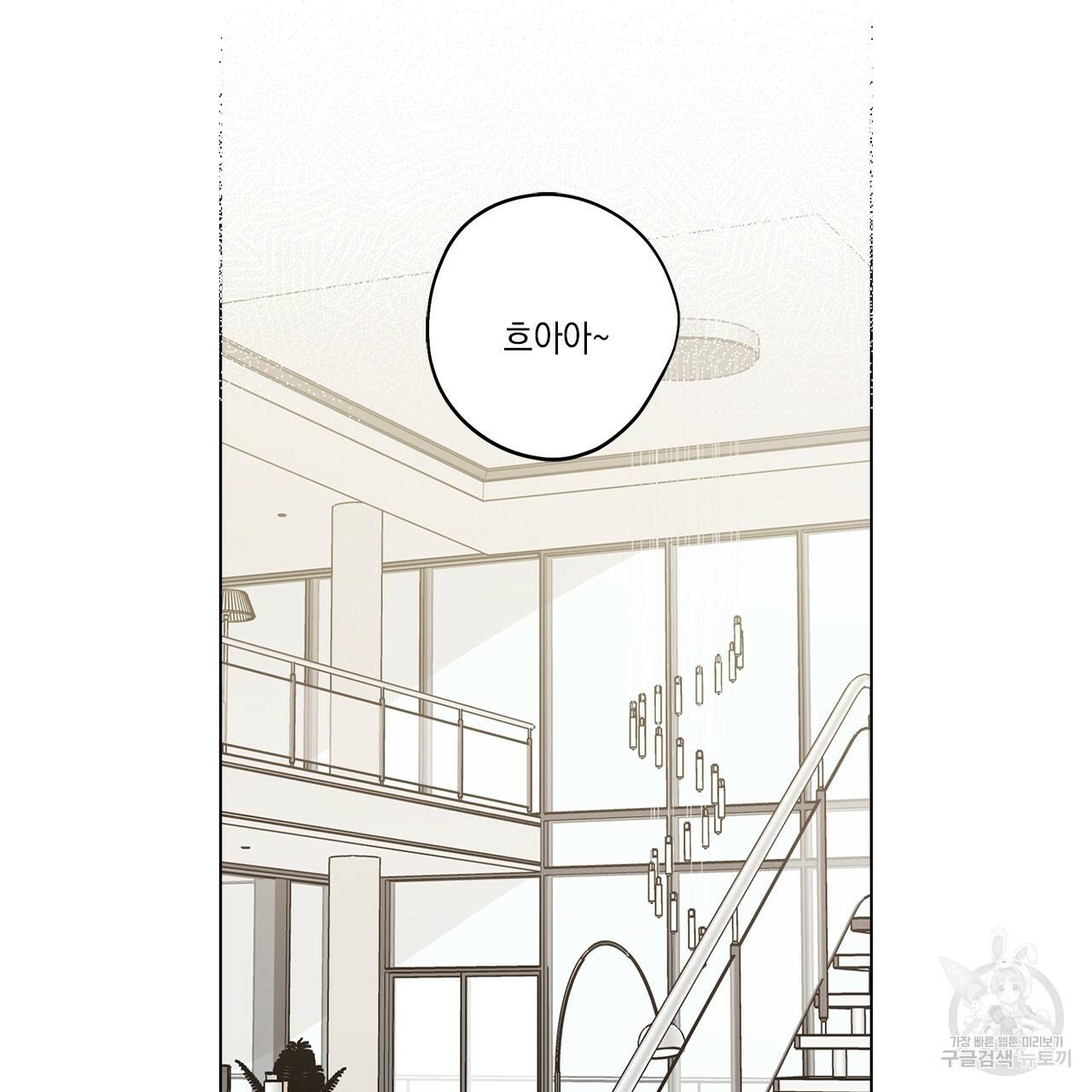 홈파이브 18화 2