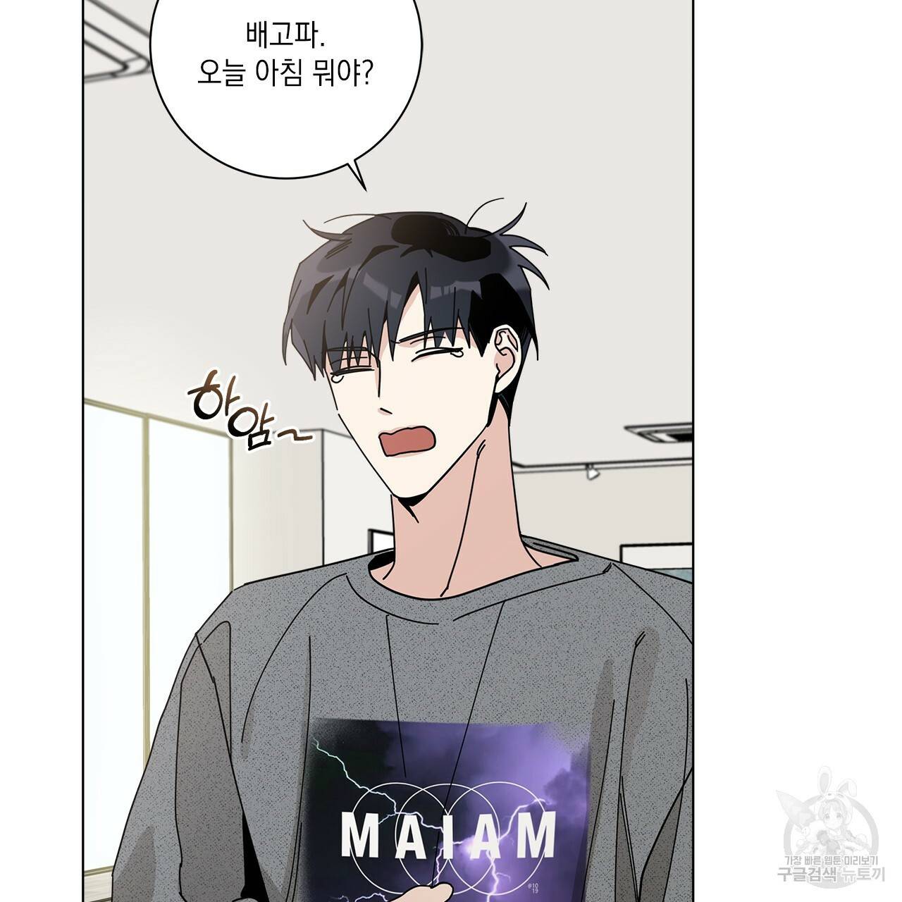 홈파이브 18화 4