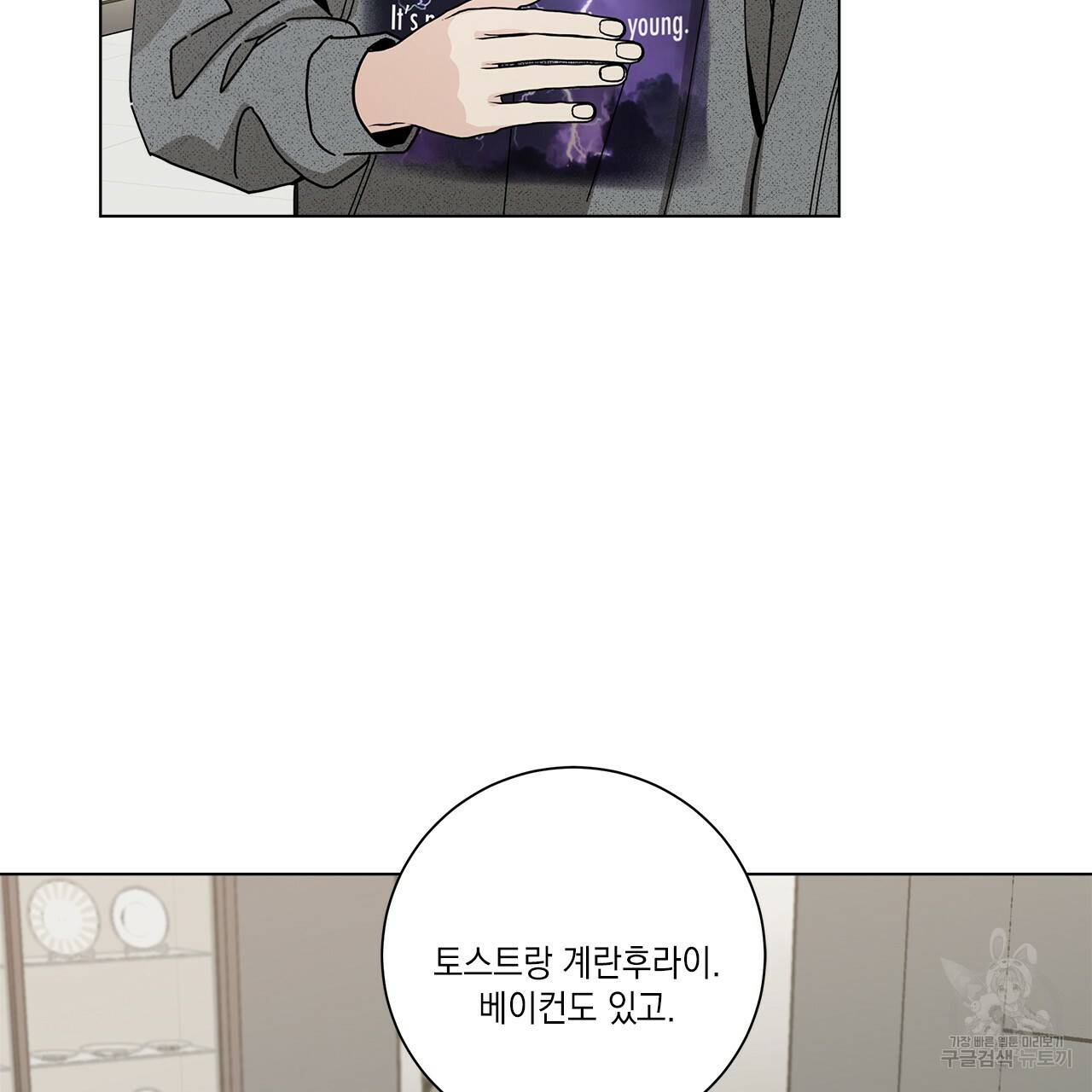 홈파이브 18화 5