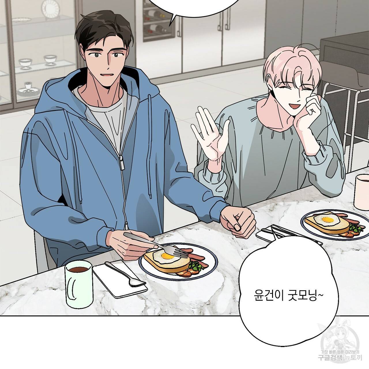 홈파이브 18화 6
