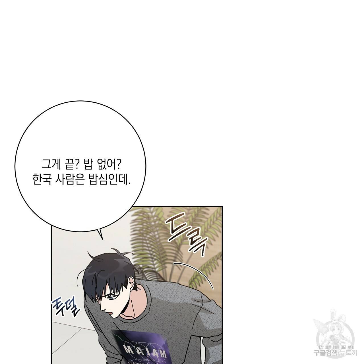 홈파이브 18화 7
