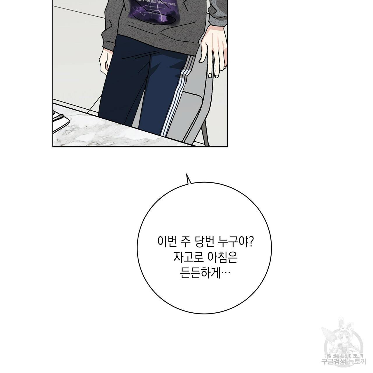 홈파이브 18화 8