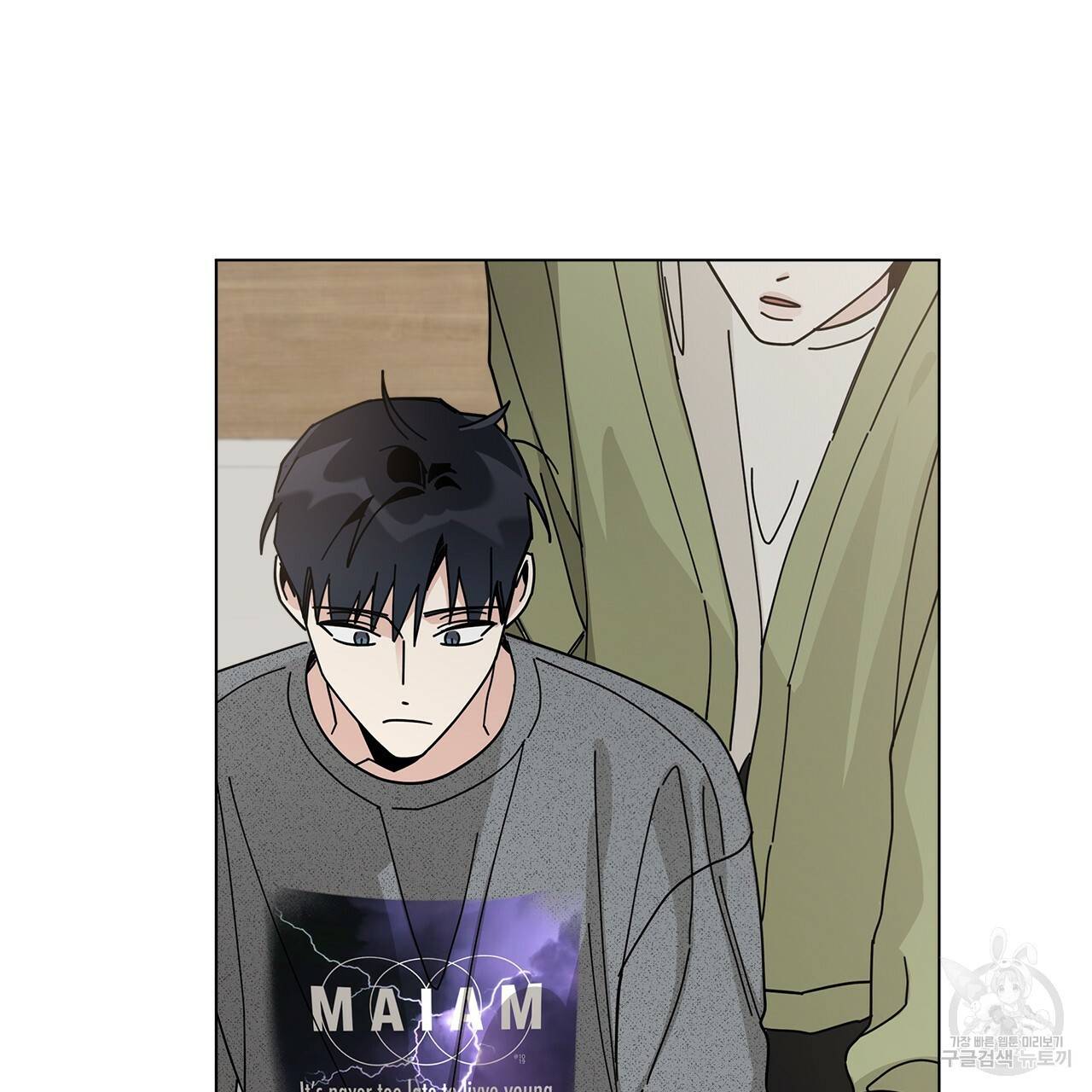 홈파이브 18화 9