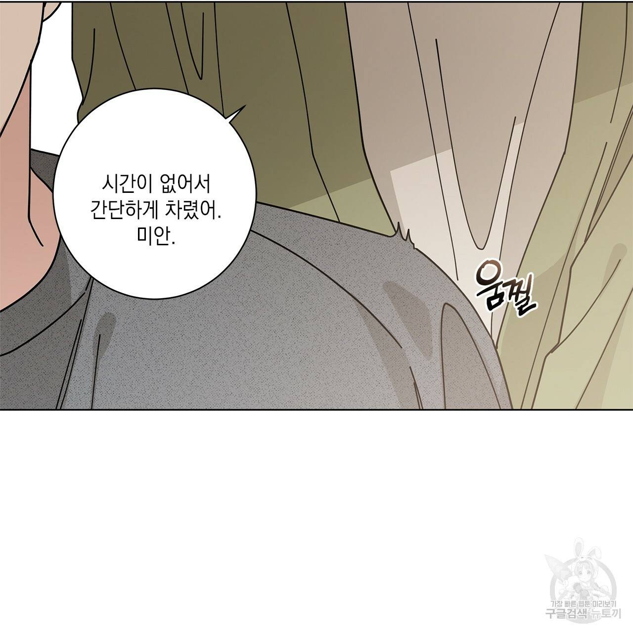홈파이브 18화 11