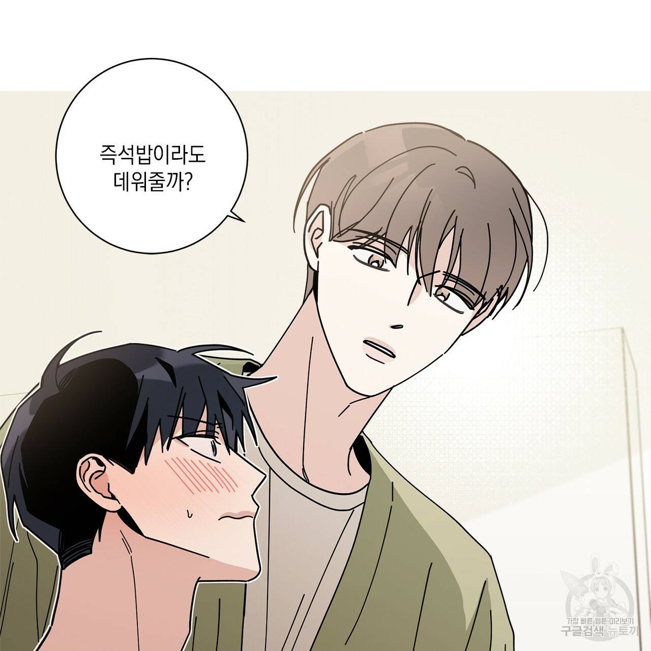 홈파이브 18화 12