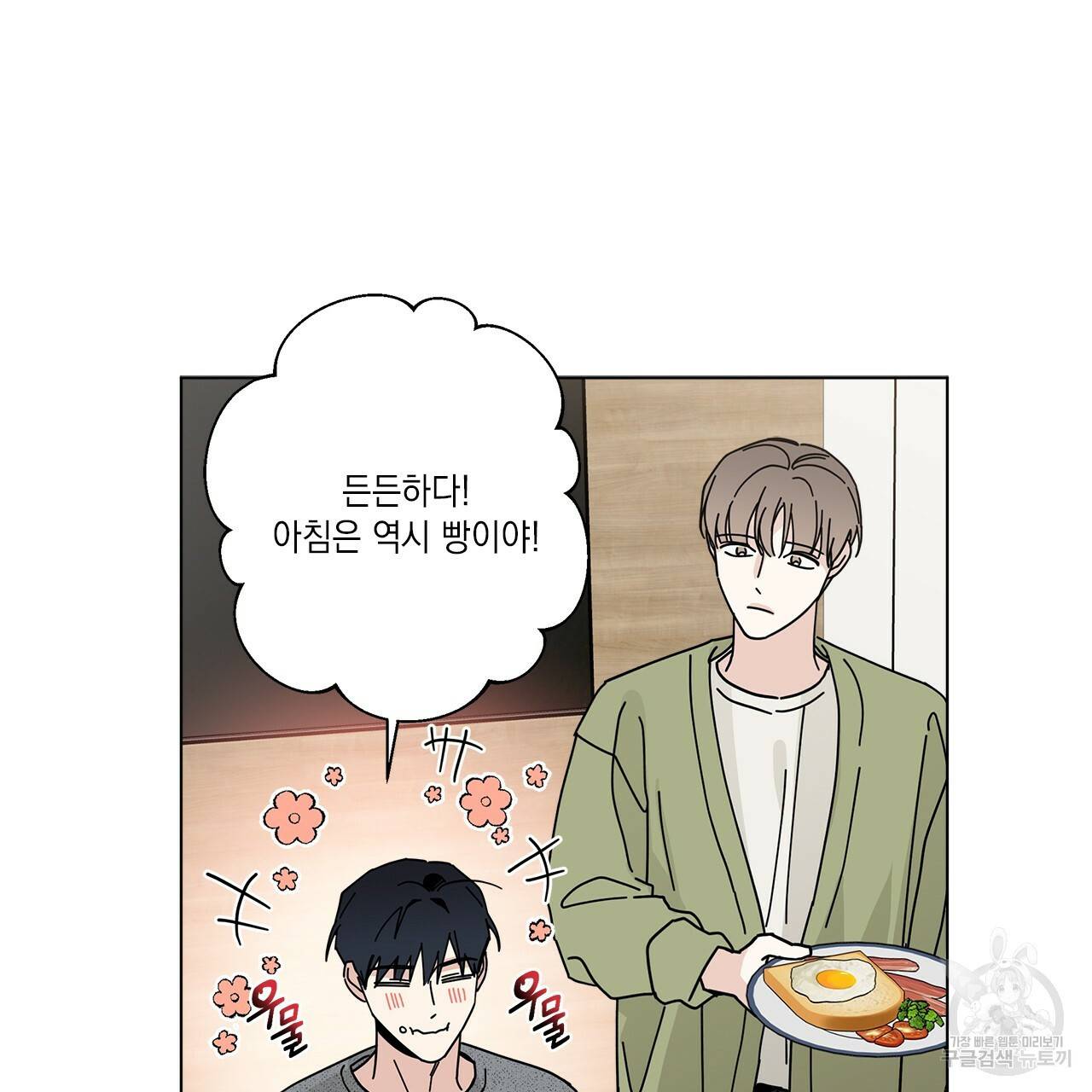 홈파이브 18화 14