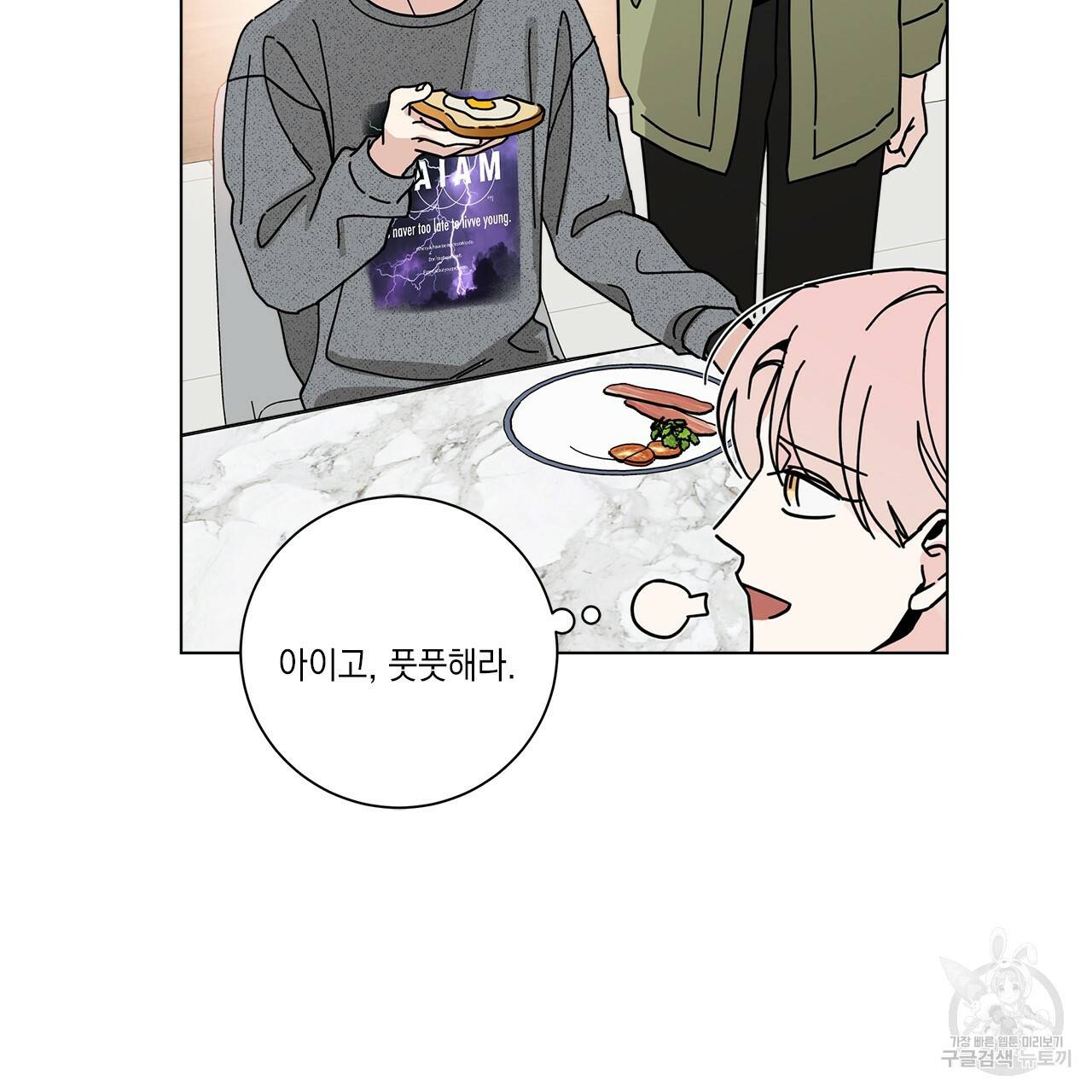 홈파이브 18화 15
