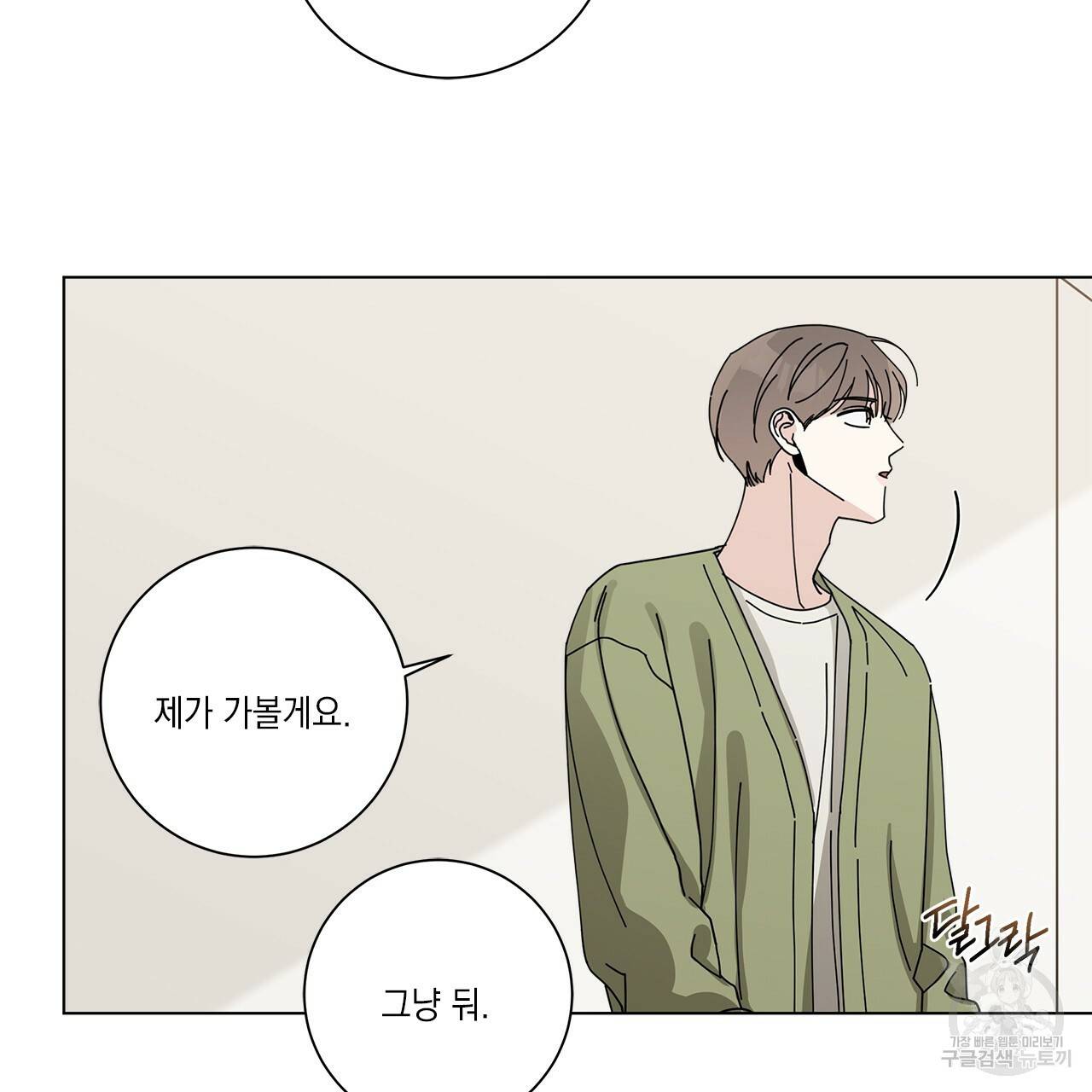 홈파이브 18화 17