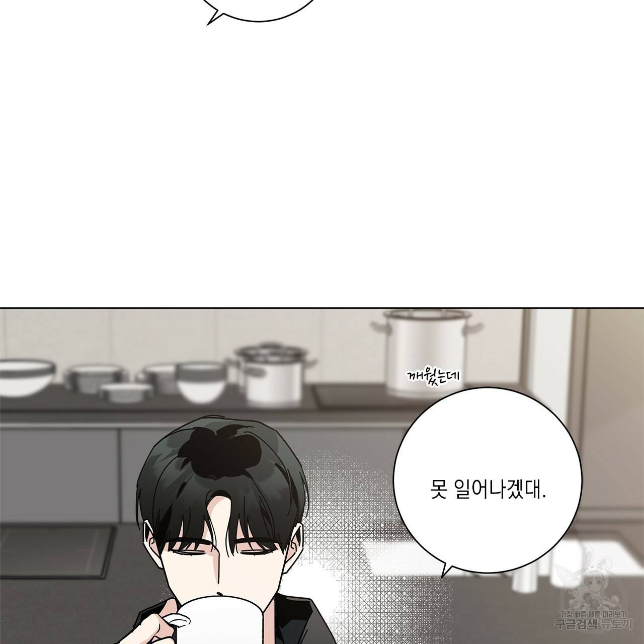 홈파이브 18화 18