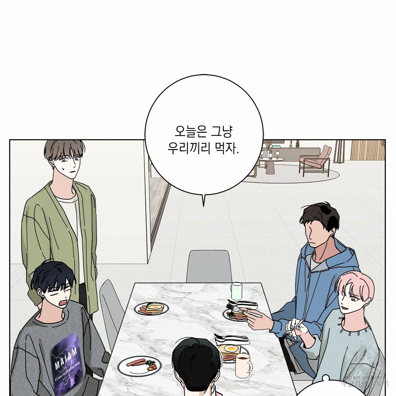 홈파이브 18화 20