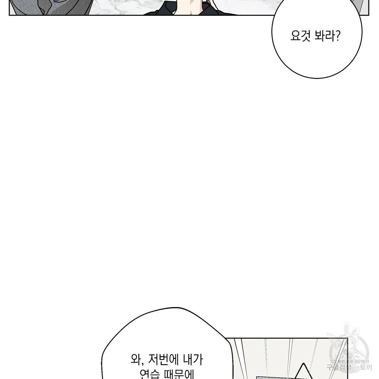 홈파이브 18화 21