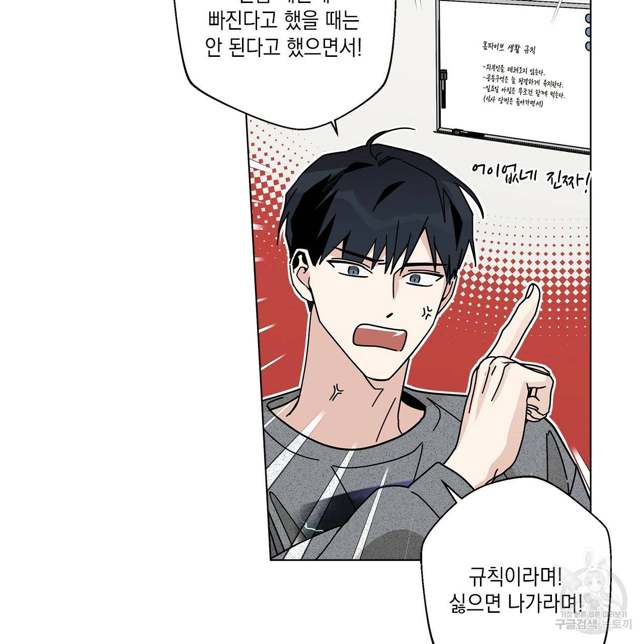 홈파이브 18화 22