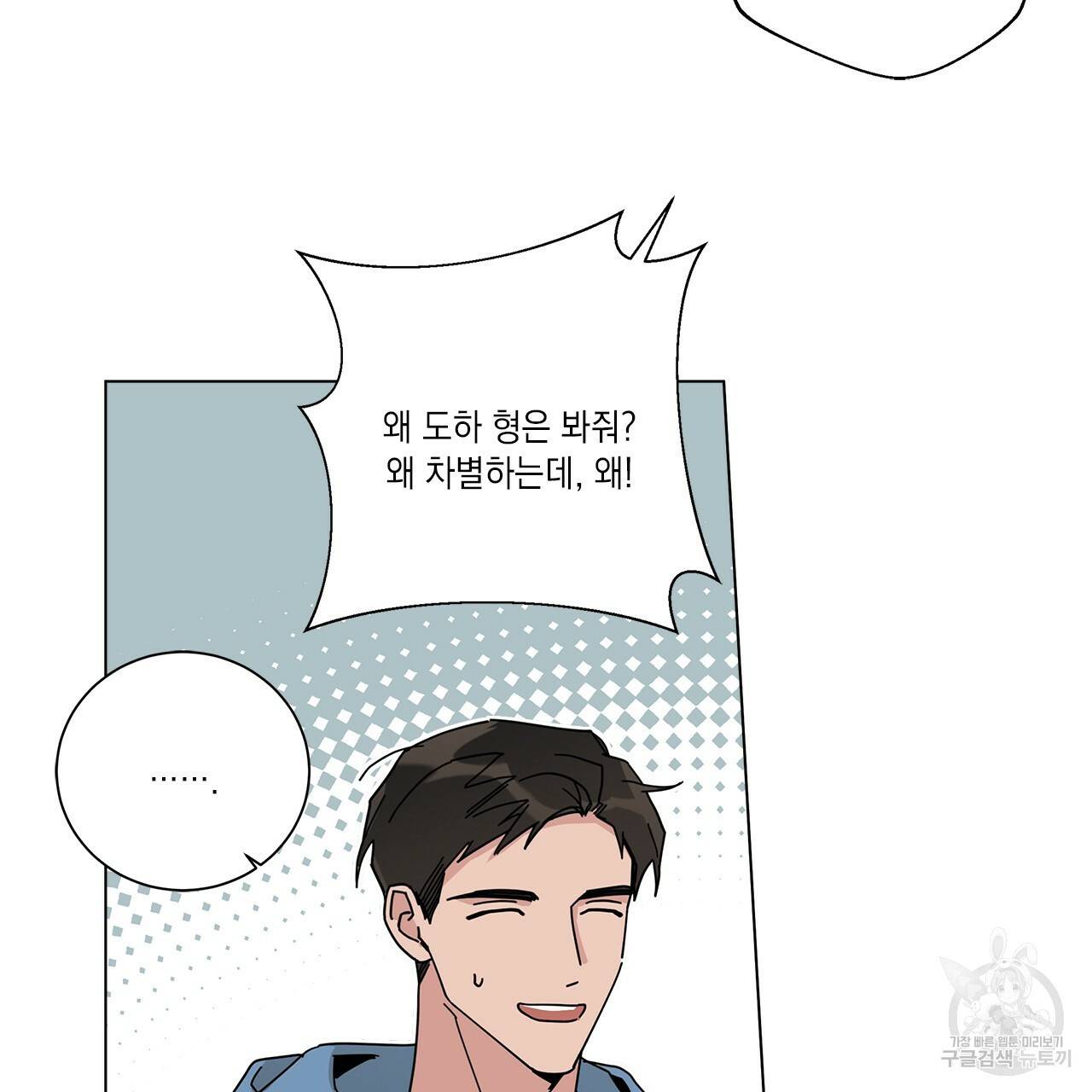 홈파이브 18화 23