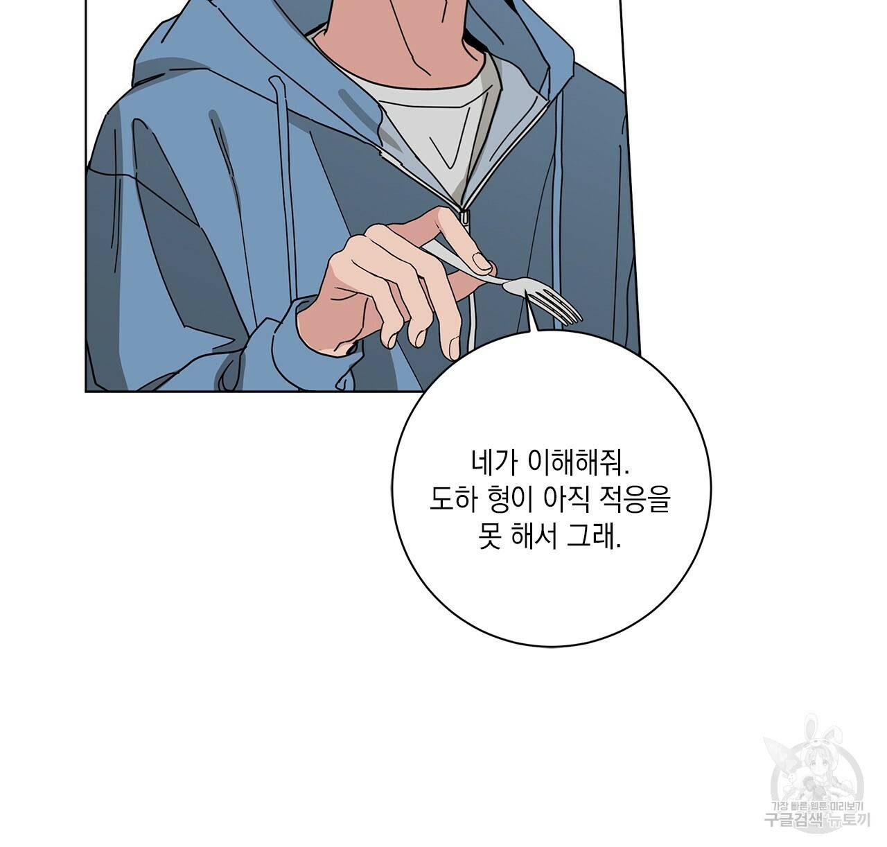 홈파이브 18화 24