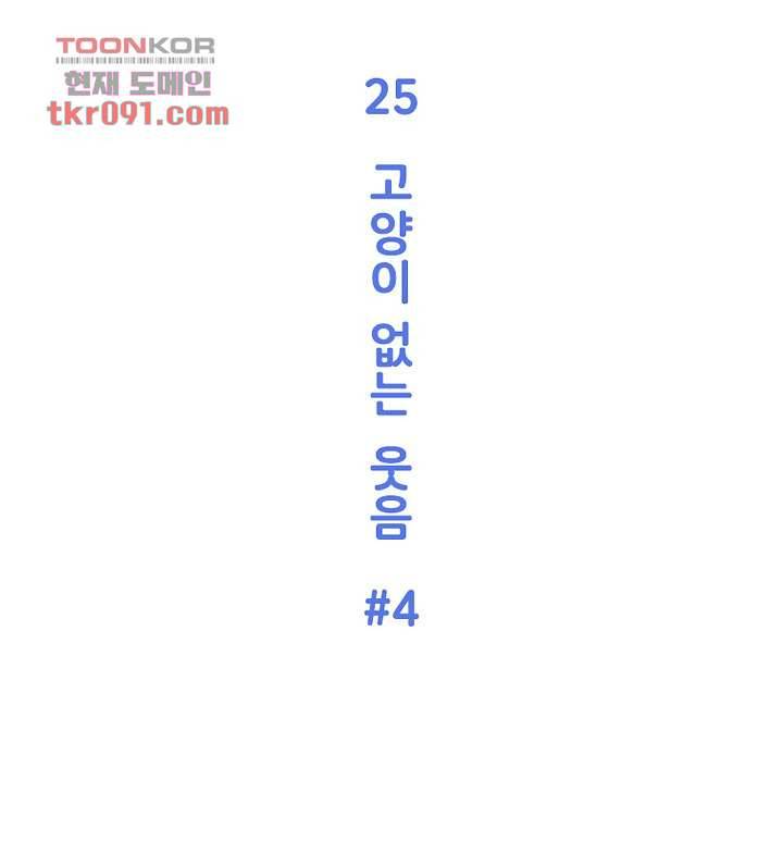 회색 방, 소녀 25화 3